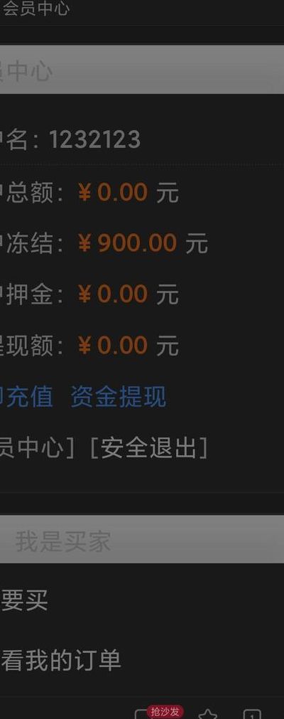 游戏买卖交易平台（游戏买卖交易平台资金被冻结买家收不到号要告我诈骗）