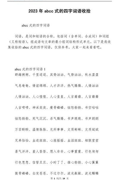 金什么言表示诚信的成语（诚信是金的词语）