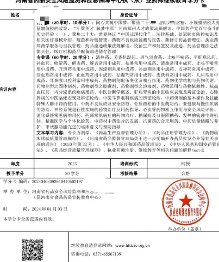 补买医学继续教育学分（医学继续教育学分怎么补往年的）