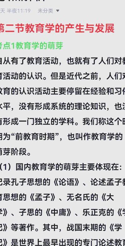 教育学是什么（教育学是什么时候产生的）