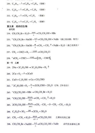 皂化反应方程式（油脂的皂化反应方程式）