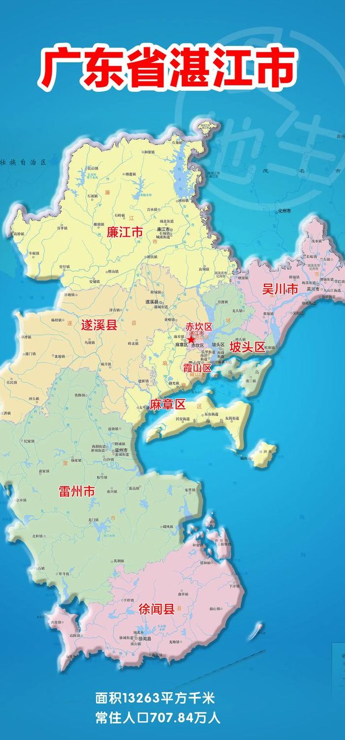 湛江在哪个省（湛江在哪个省市）