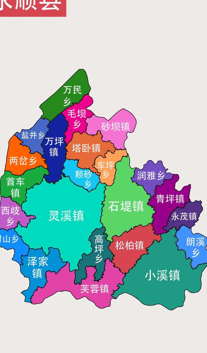 永顺县属于哪个市（永顺县在哪个省哪个市）