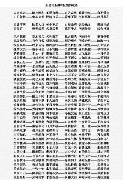 权字开头的成语大全集（权字成语开头的成语）