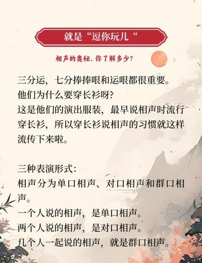 捧哏什么意思（逗哏和捧哏什么意思）