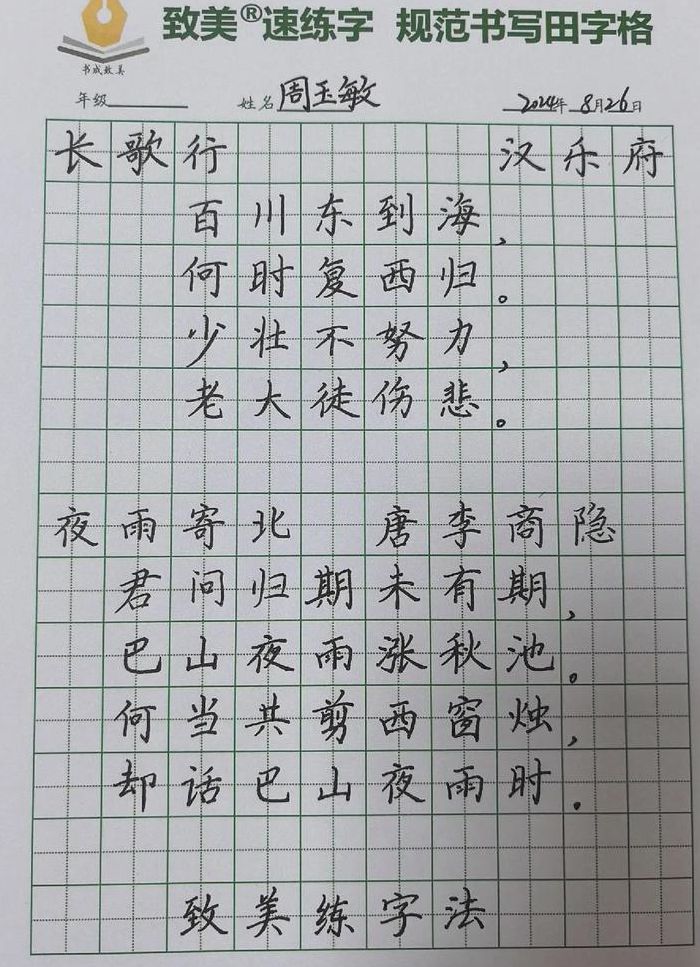 字帖练字有用吗（字帖练字真的有用吗?）