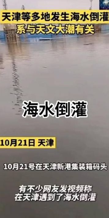 塘沽海滨浴场（塘沽海滨浴场被风暴潮淹没了吗）