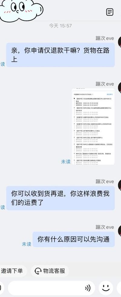 快递在路上可以退货吗（快递在路上可以退货吗运费怎么办）