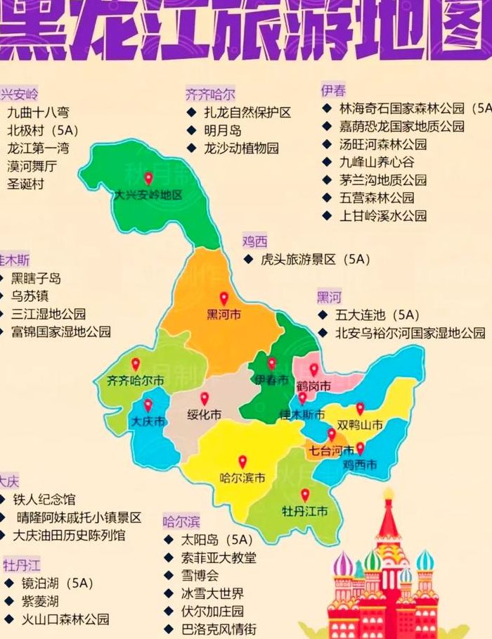 黑龙江省旅游（黑龙江省旅游攻略）