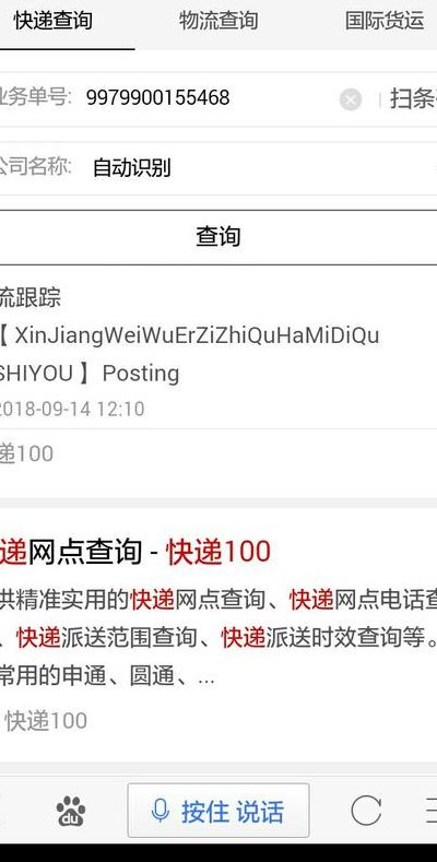 邮政查快递单号（查询邮政快递的单号）