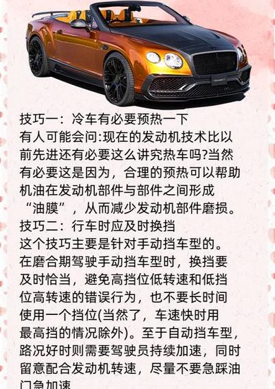 磨合是什么意思（车子跑磨合是什么意思）