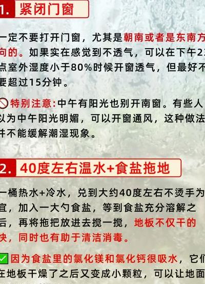 回南天如何除湿（广东回南天如何除湿）