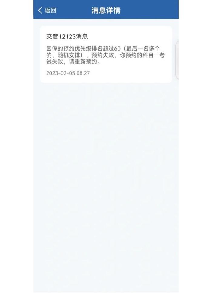 12123科目一预约不了（登录12123预约科目一提示不能预约）