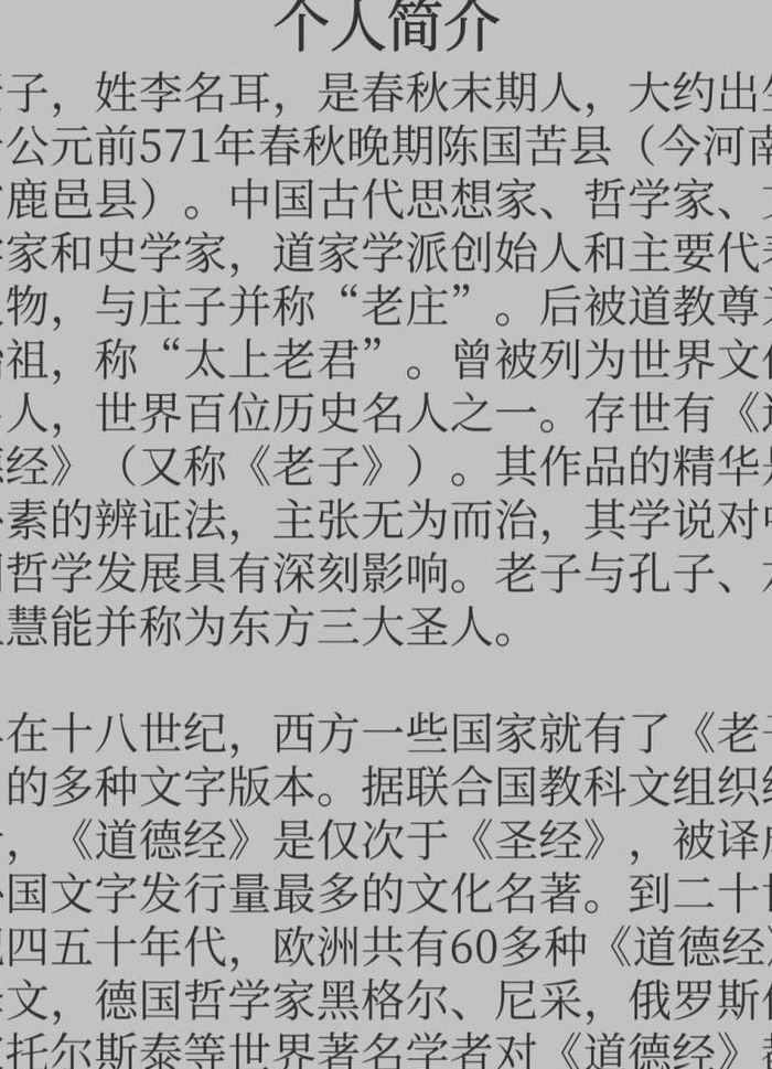 老子是什么学派的创始人（老子道德经的感悟）