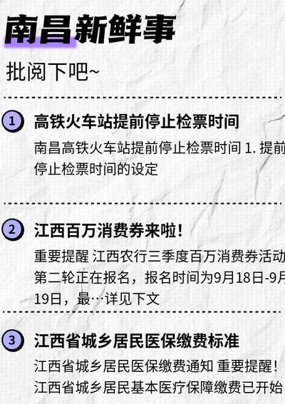 动车提前多久停止检票（南昌动车提前多久停止检票）