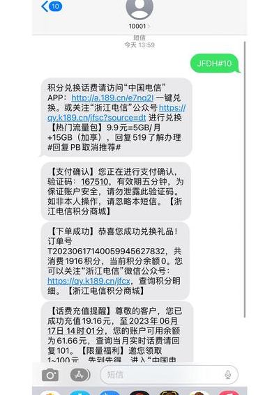 电信积分怎么获得（电信积分怎么获得快）