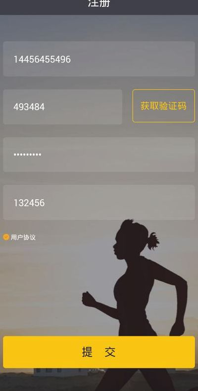 下载趣步软件安全吗（安装趣步app安全吗）