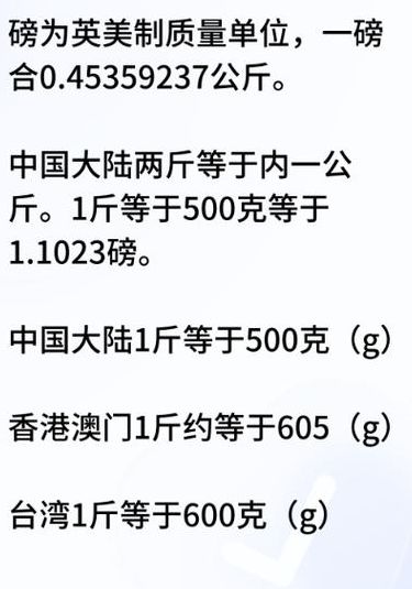 16磅等于多少斤（4000磅等于多少公斤）