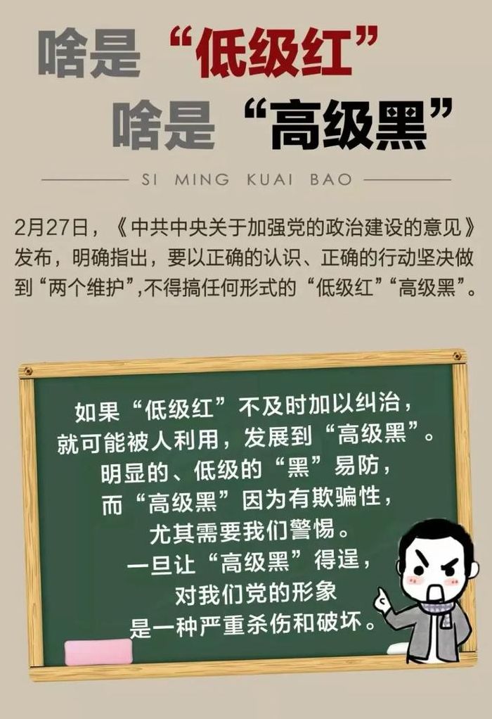 高级黑是什么意思（低级红高级黑是什么意思）