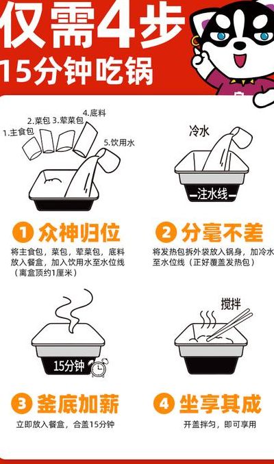 自嗨锅使用方法（煲仔饭自嗨锅使用方法）