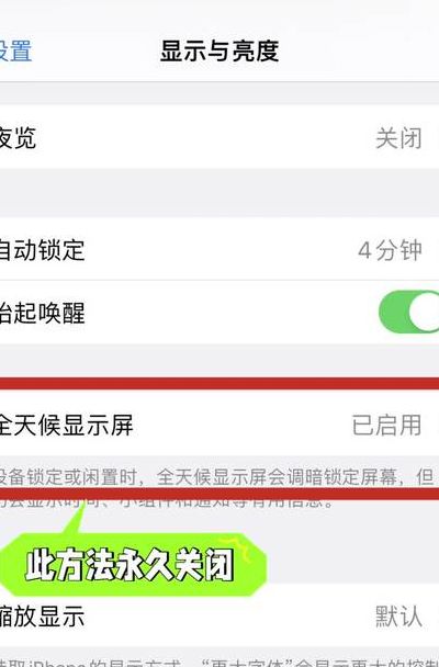 取消苹果手机遮挡黑屏（取消苹果手机遮挡黑屏功能）