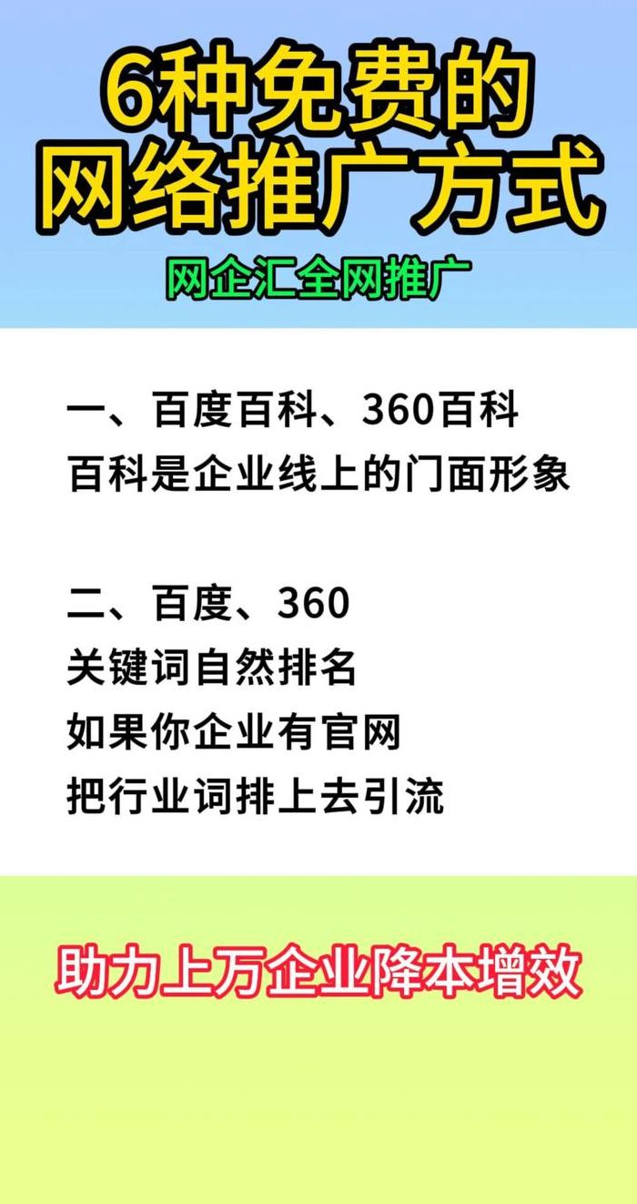 推广是什么意思（营业推广是什么意思）