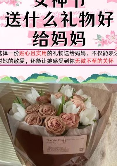 妇女节是什么意思（妇女节是什么意思送什么给母亲）