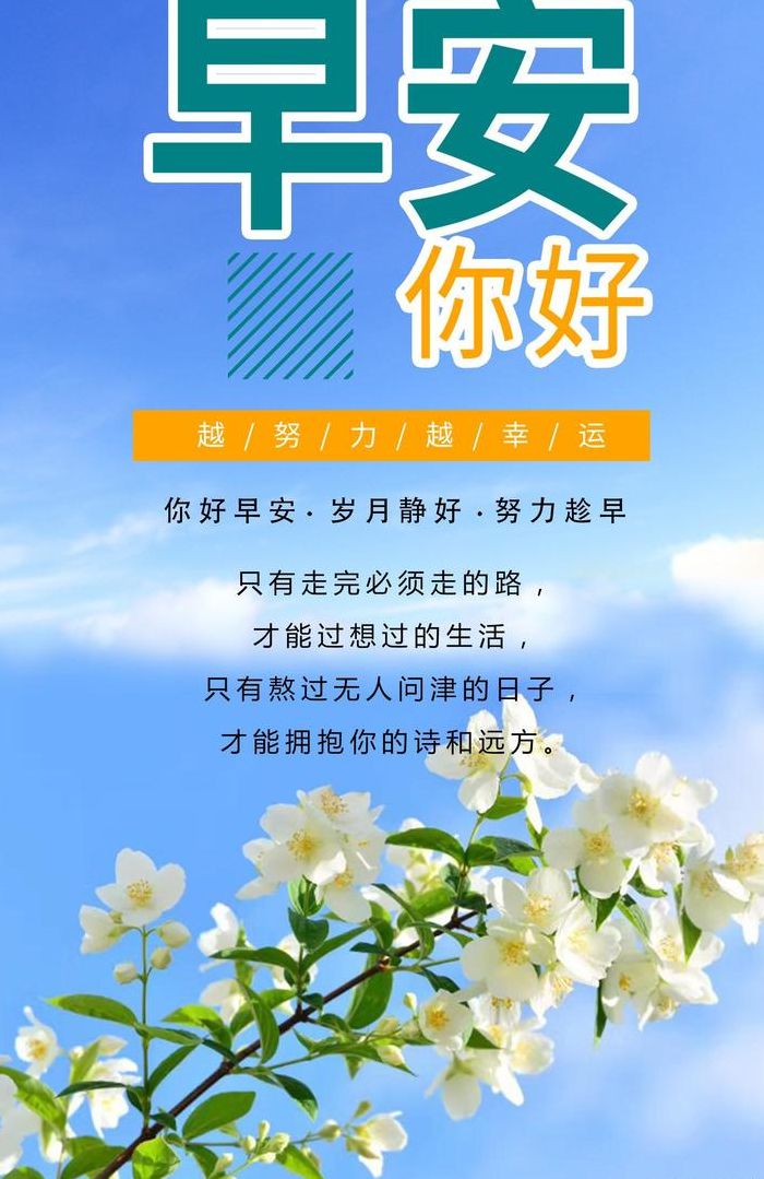 发朋友圈早安的句子（早安图片发朋友圈早安的句子）