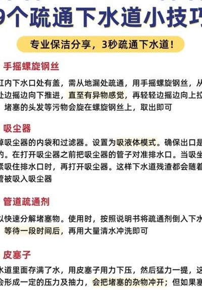 下水道堵了怎么办妙招（下水道堵了怎么办能弄好）