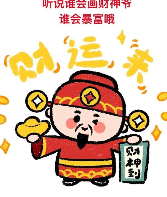 财神元宝叠法大全图解（财神元宝简笔画）