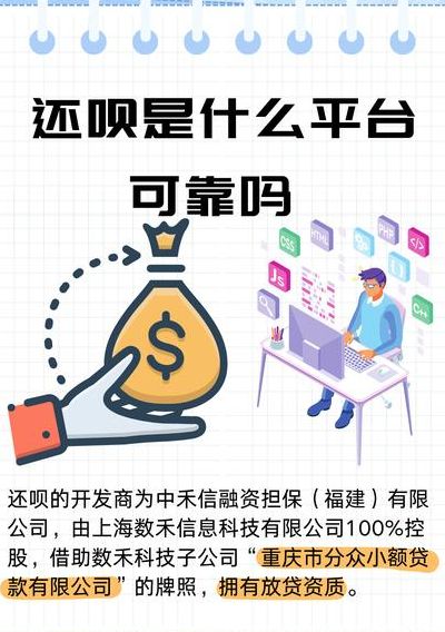 还呗是正规吗安全吗（还呗正规么?）