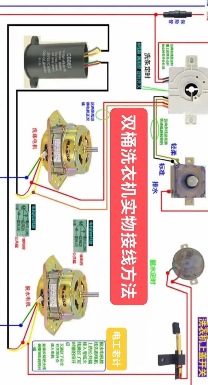 洗衣机电容怎么接（半自动洗衣机电容怎么拆）