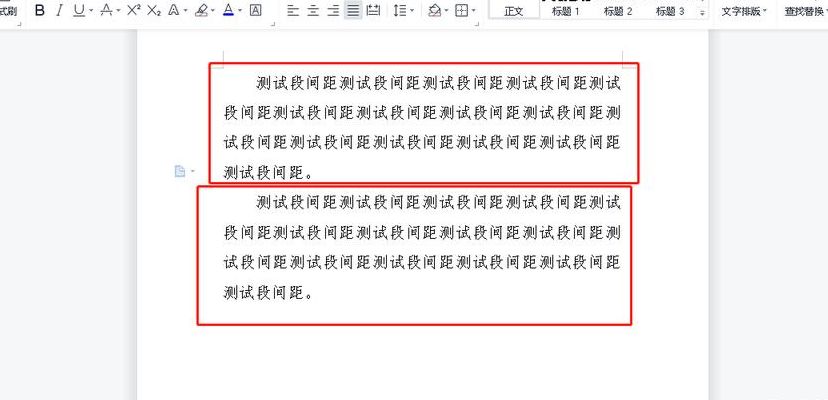 段后间距怎么设置（Word文档段后间距怎么设置）