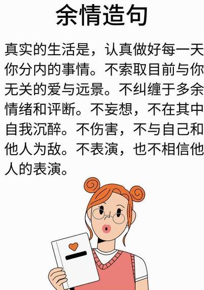 怠情什么意思（怠情的意思）