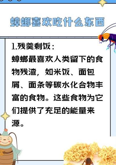 什么动物吃蟑螂（什么动物吃蟑螂适合在家养）