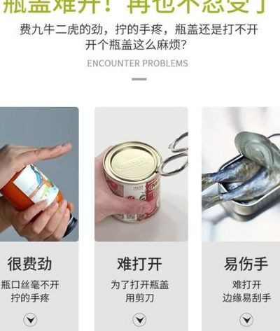 铁皮罐头怎么开图解（铁皮罐头怎么开图解法）