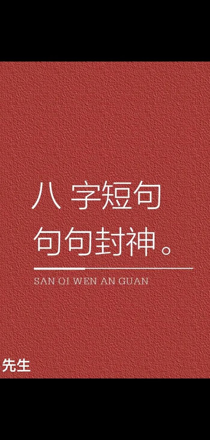 八字霸气社会短句（八字高冷霸气社会短句）