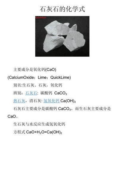 大理石化学式（石灰石的化学式）