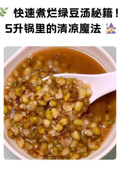 绿豆怎么煮容易烂（绿豆怎么煮容易烂?）