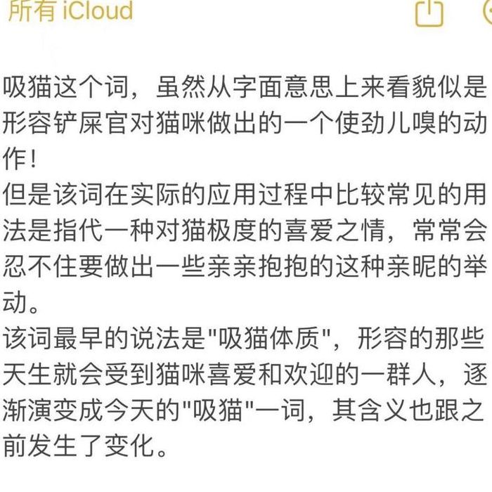 吸猫是什么东西（吸猫是什么意思百度百科）