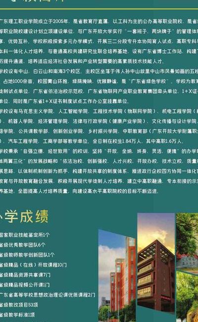 广东理工学院专科（广东理工学院专科还是本科）