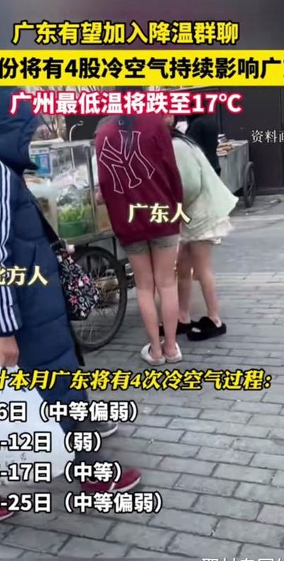 广东冬天冷吗（广东的冬天冷吗?最冷多少度）