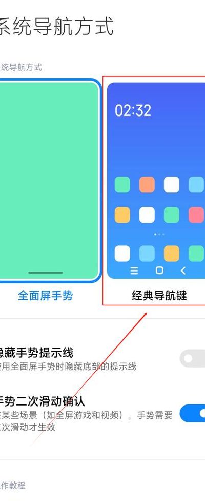 小米全面屏（小米全面屏手势怎么设置）