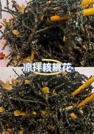 核桃花怎么吃（核桃花咋吃）