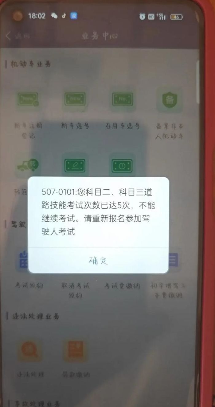 考驾照考了5次没过好烦（考驾照考了五次没过是不是要重新再考）