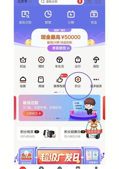 广发商城官网积分兑换（广发商城官网积分兑换app）