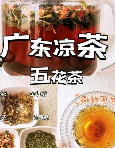 五花茶是哪五花（五花茶是哪五花的）