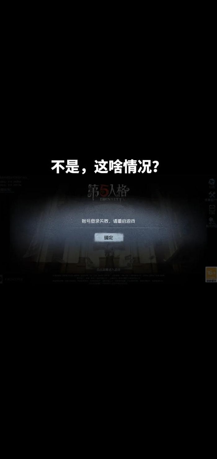 第五人格换手机登录（第五人格换手机登录不上）