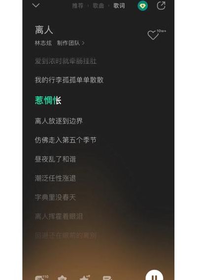 离人是什么意思（醉歌离人是什么意思）