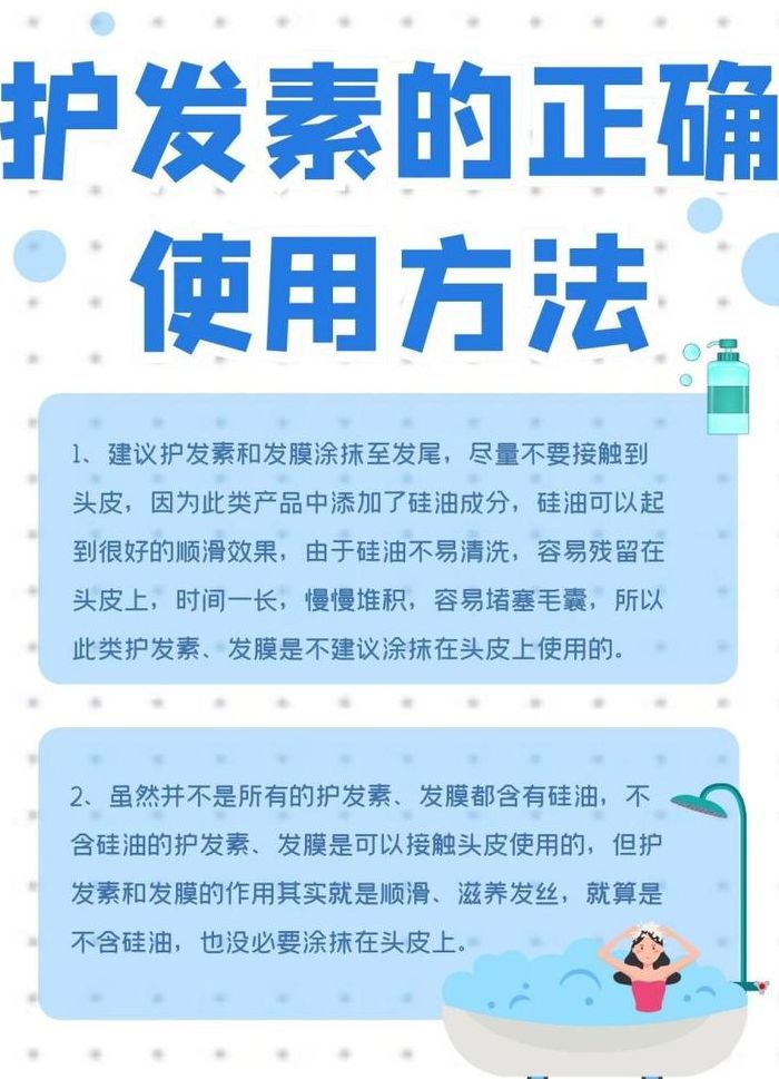 护发素使用方法（欧舒丹护发素使用方法）